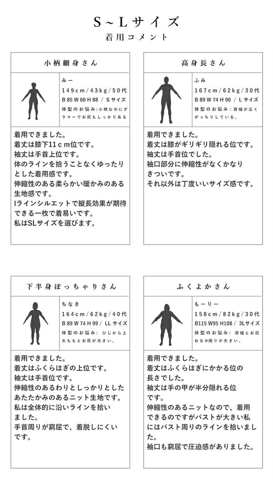 【セール商品返品交換不可】大人が似合うカギ編みレースのニットワンピース