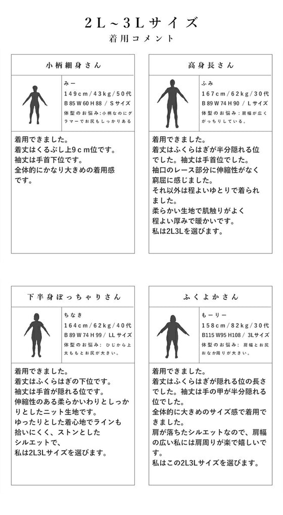 【セール商品返品交換不可】大人が似合うカギ編みレースのニットワンピース