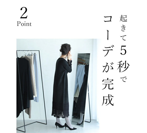 【セール商品返品交換不可】大人が似合うカギ編みレースのニットワンピース