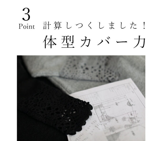 【セール商品返品交換不可】大人が似合うカギ編みレースのニットワンピース