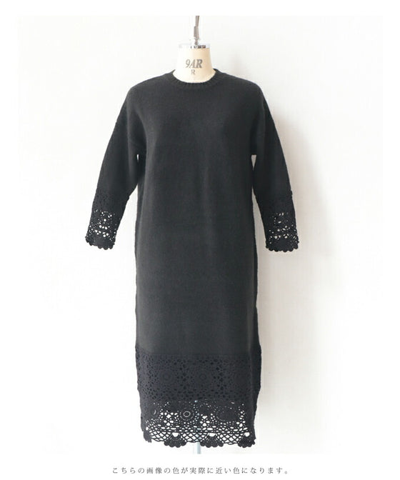 【セール商品返品交換不可】大人が似合うカギ編みレースのニットワンピース