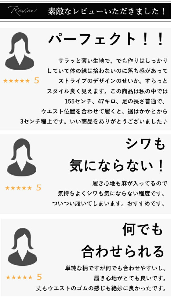 1度履いたら手放せない。着回しストライプワイドパンツ