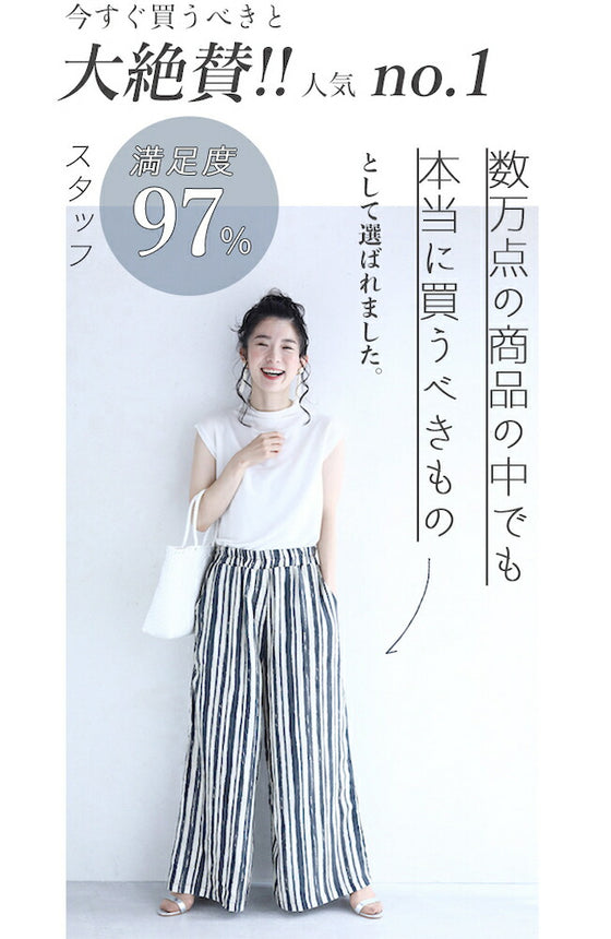 1度履いたら手放せない。着回しストライプワイドパンツ