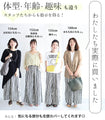 1度履いたら手放せない。着回しストライプワイドパンツ