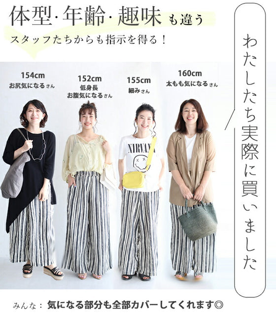 1度履いたら手放せない。着回しストライプワイドパンツ