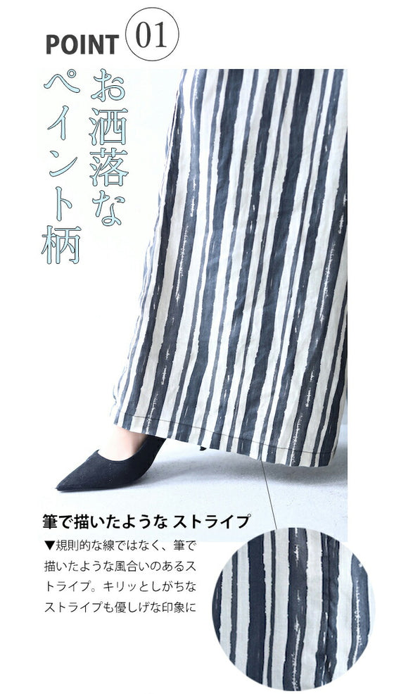 1度履いたら手放せない。着回しストライプワイドパンツ