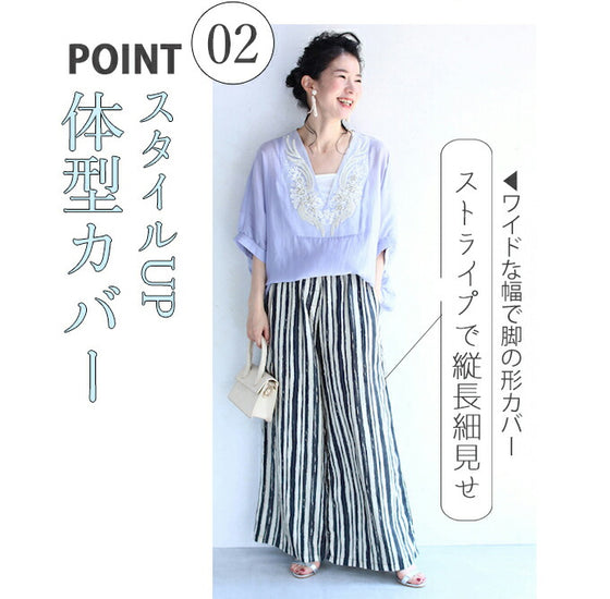 1度履いたら手放せない。着回しストライプワイドパンツ