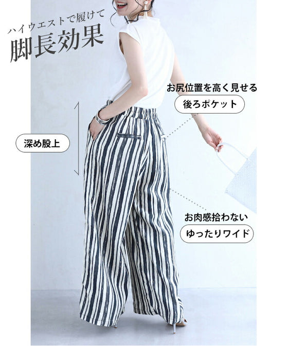 1度履いたら手放せない。着回しストライプワイドパンツ
