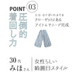 1度履いたら手放せない。着回しストライプワイドパンツ