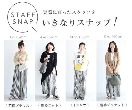 1度履いたら手放せない。着回しストライプワイドパンツ