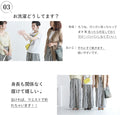 1度履いたら手放せない。着回しストライプワイドパンツ
