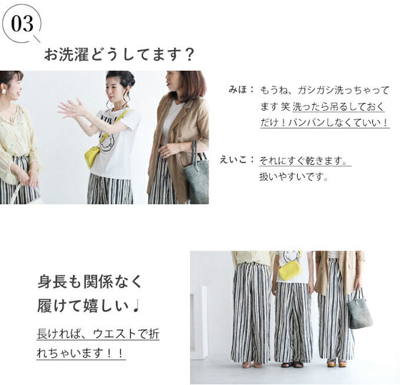 1度履いたら手放せない。着回しストライプワイドパンツ
