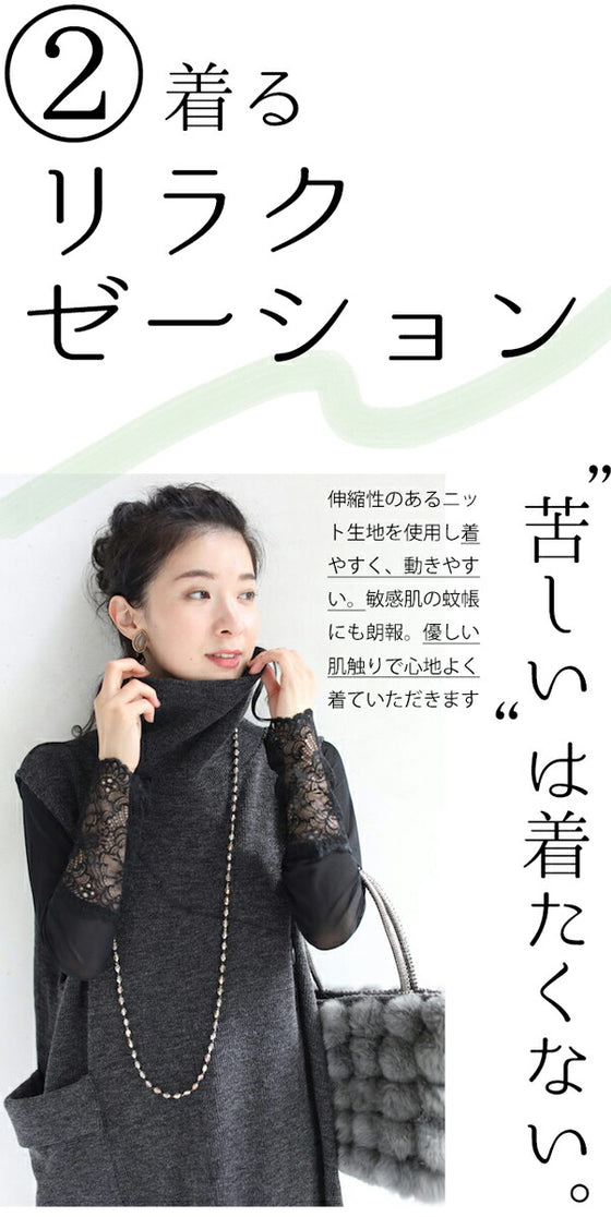 5箇所の体型隠しワンピース