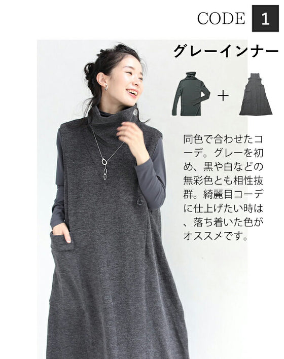 5箇所の体型隠しワンピース