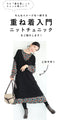 [Sale items cannot be returned or exchanged] Knit tunic for beginners in layering