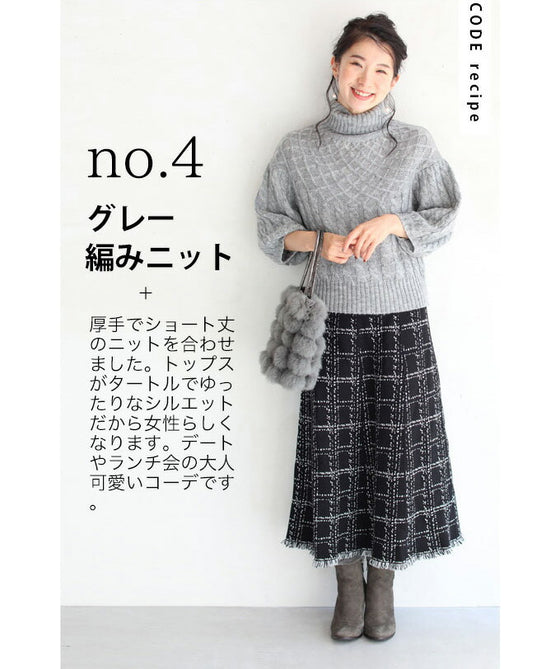 裾フリンジが可愛いツイード風ニットミディアムスカート – ONE PEACE