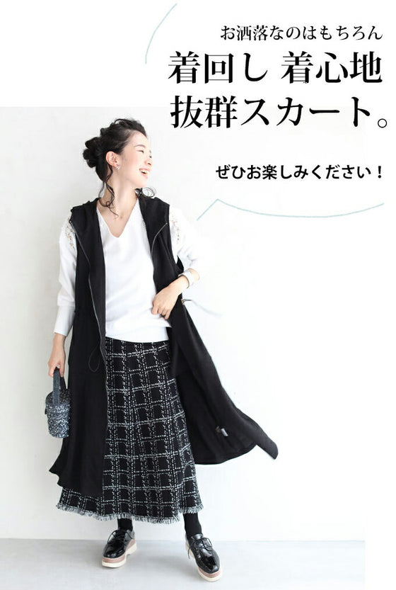 裾フリンジが可愛いツイード風ニットミディアムスカート – ONE PEACE