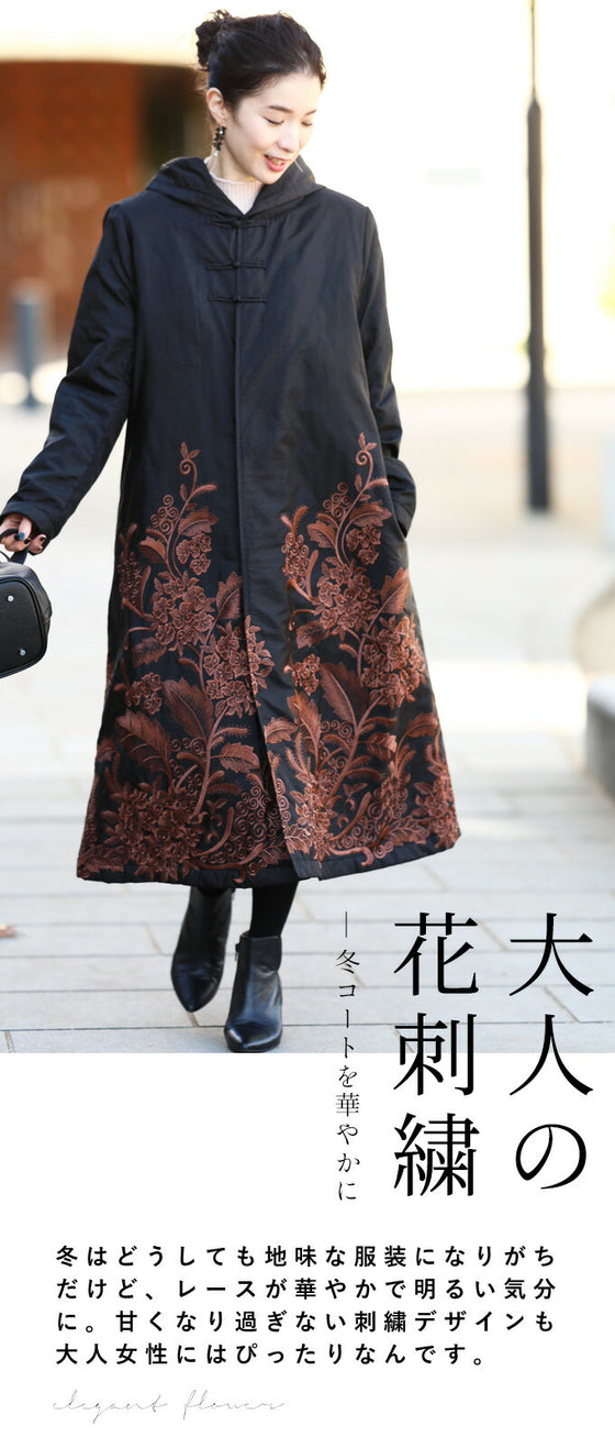 美しい裾刺繍のロングコートアウター