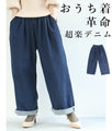 【セール商品返品交換不可】おうち着革命超楽デニムパンツ