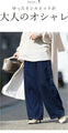 【セール商品返品交換不可】おうち着革命超楽デニムパンツ