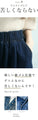 【セール商品返品交換不可】おうち着革命超楽デニムパンツ