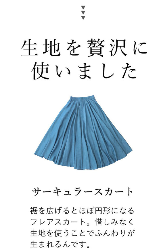 楽もキレイも叶う 軽ふわサーキュラースカート – ONE PEACE ONLINE