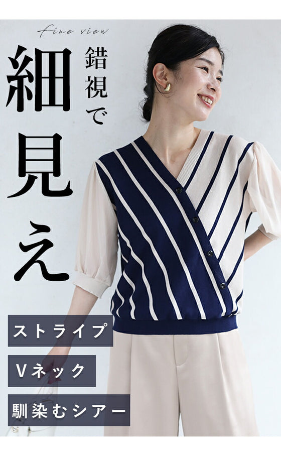 【アウトレット返品交換不可】内向きストライプで細見せ トップス