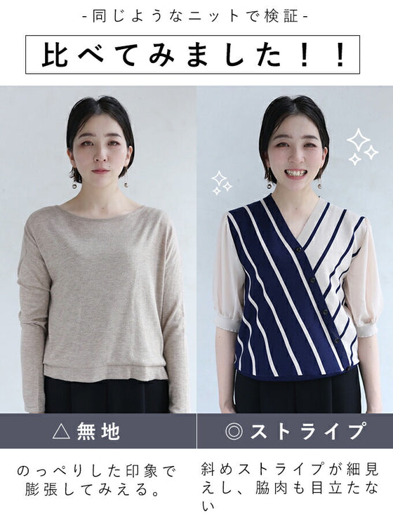 【アウトレット返品交換不可】内向きストライプで細見せ トップス