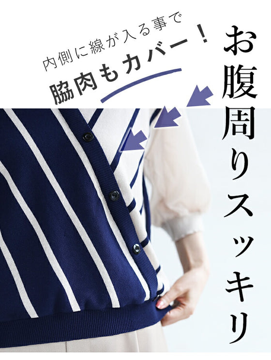 【アウトレット返品交換不可】内向きストライプで細見せ トップス