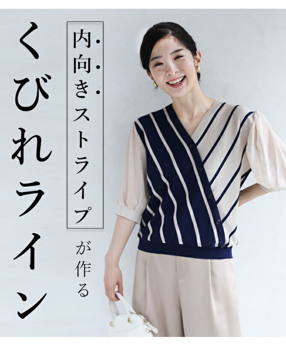 【アウトレット返品交換不可】内向きストライプで細見せ トップス