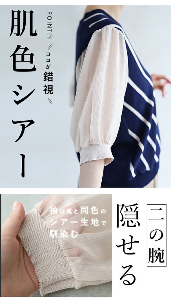 【アウトレット返品交換不可】内向きストライプで細見せ トップス