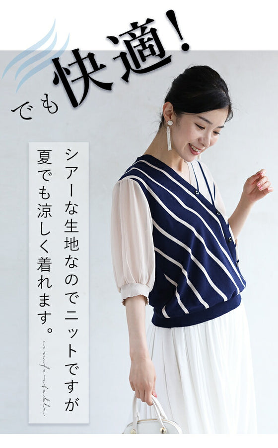 【アウトレット返品交換不可】内向きストライプで細見せ トップス