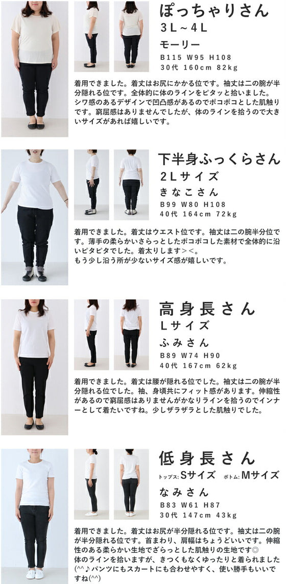 【セール商品返品交換不可】浮かぶ刺繍画の伸びやかカットソートップス