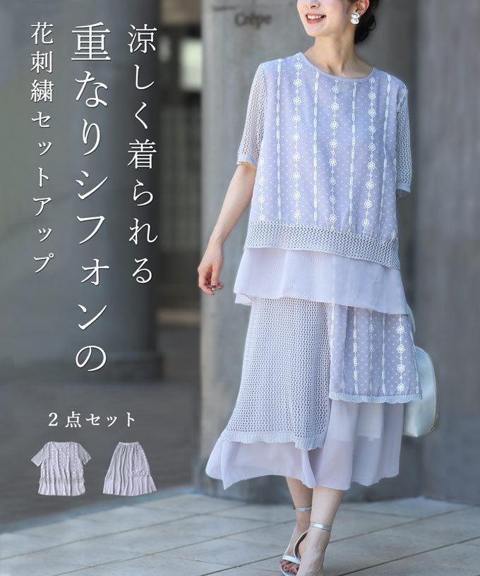 希少3L ジバンシィ 花柄 シフォン レース刺繍 マキシワンピース セットアップ forksy. ドレス 「forksy.」「オケージョン対応」花柄刺繍レース