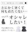 まるで空気!軽くて涼しいカーディガン