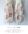 【セール商品返品交換不可】（S~3L対応）優美な花咲くミルキーベールミディアムスカート