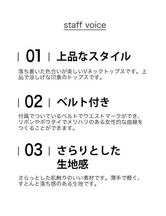 (S-L size) (comes with a string belt) This is a simple pullover top that you can wear in many different ways.