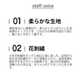 【セール商品返品交換不可】無垢に咲く小花刺繍のブラウストップス