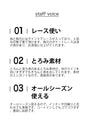 【セール商品返品交換不可】上品なシアーレースポケットのとろみブラウストップス