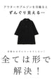 【セール商品返品交換不可】アウターなのにくびれる絞りブルゾン
