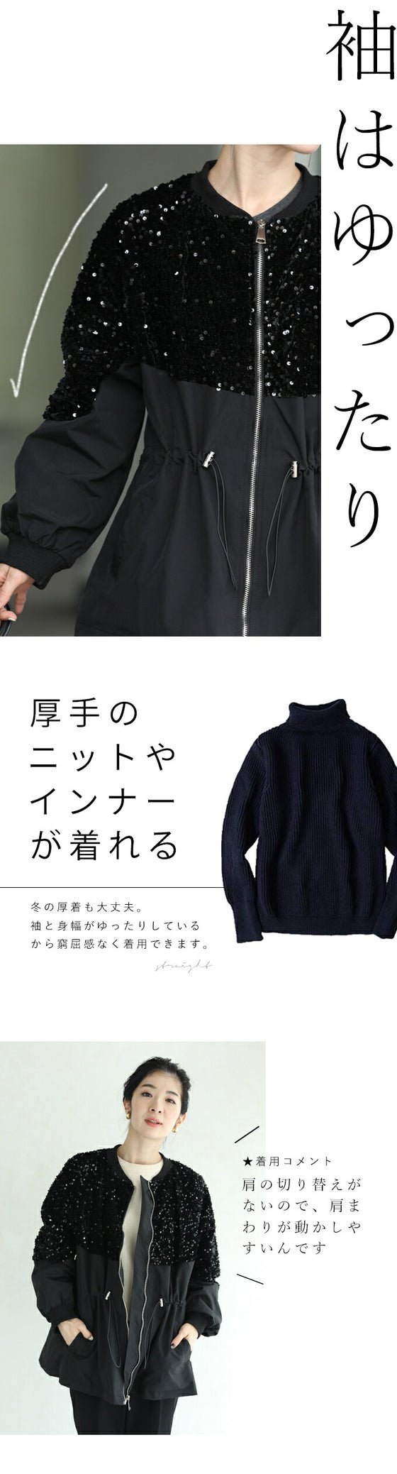 【セール商品返品交換不可】くびれブルゾン 煌めき脱カジュアル