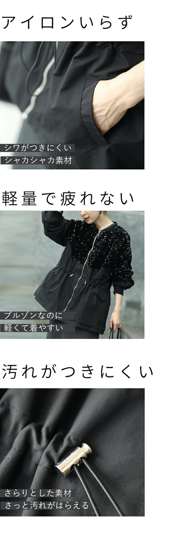 【セール商品返品交換不可】くびれブルゾン 煌めき脱カジュアル