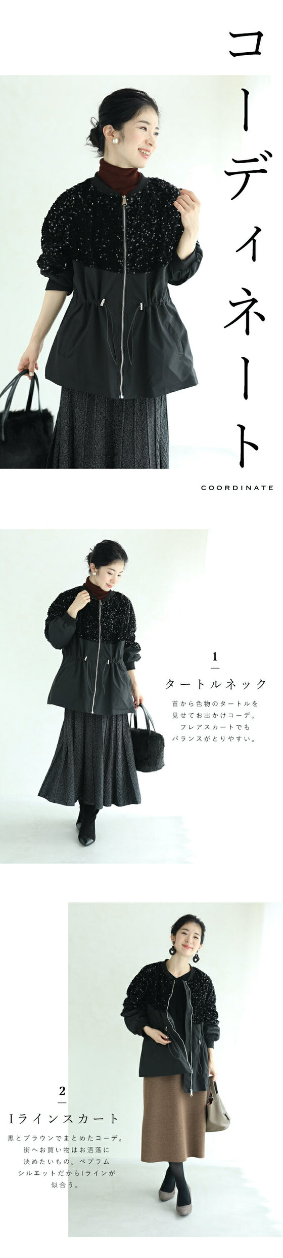 【セール商品返品交換不可】くびれブルゾン 煌めき脱カジュアル