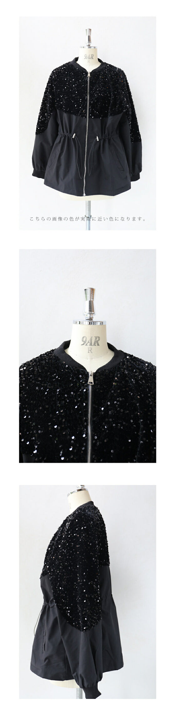 【セール商品返品交換不可】くびれブルゾン 煌めき脱カジュアル