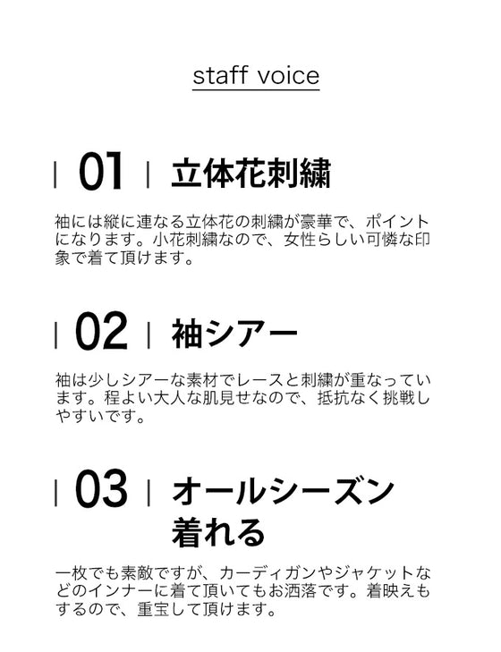 【セール商品返品交換不可】愛らしい小花のレースブラウストップス
