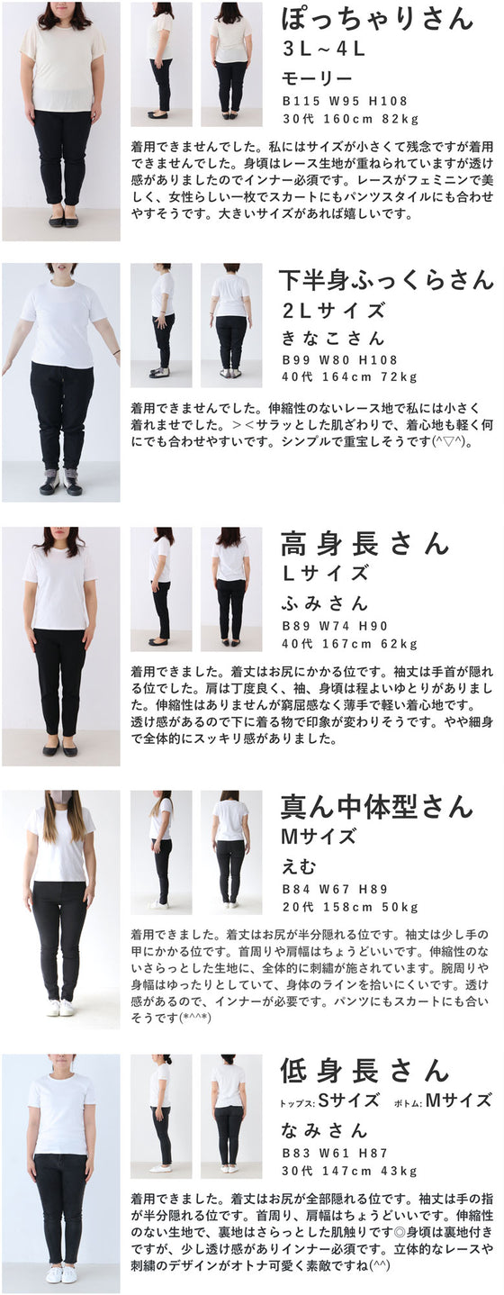 【セール商品返品交換不可】愛らしい小花のレースブラウストップス