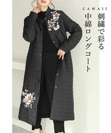  花刺繍を施した軽くて暖かい中綿ロングコート/アウター