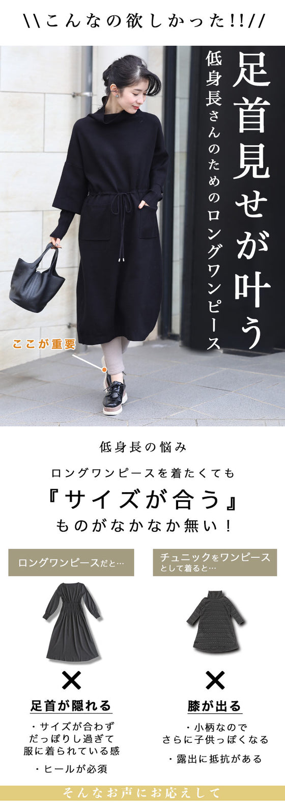 【セール商品返品交換不可】（ブラック）（S~2L対応）低身長さん用 足首が見えるロングワンピース