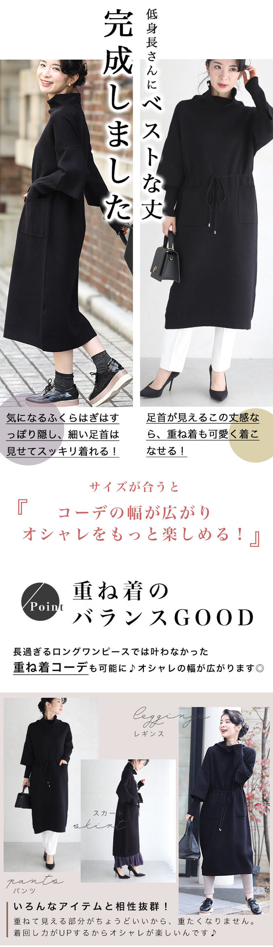 【セール商品返品交換不可】（ブラック）（S~2L対応）低身長さん用 足首が見えるロングワンピース