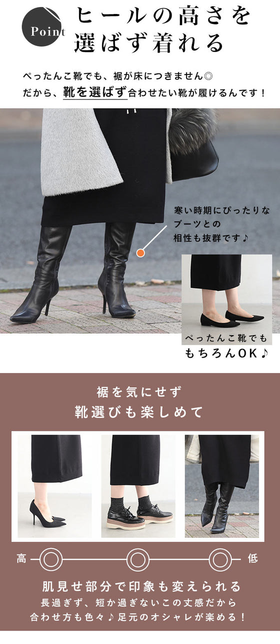 【セール商品返品交換不可】（ブラック）（S~2L対応）低身長さん用 足首が見えるロングワンピース